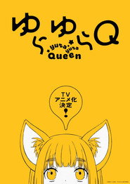 Yura Yura Queen (1970)
