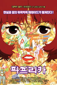 파프리카 2006 파프리카 2006