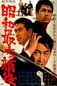 Greatest Boss of the Showa Era