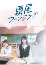 Kirio Fanclub (2025)