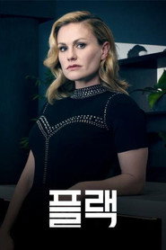 플랙