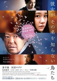 彼女がその名を知らない鳥たち 2017 Ganzer Film Deutsch