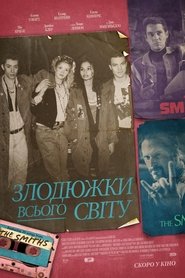 Злодюжки всього світу 2021 Безкоштовний необмежений доступ