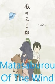 Matasaburō, l'enfant du vent streaming