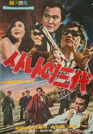 Three Generations of Men (1969)