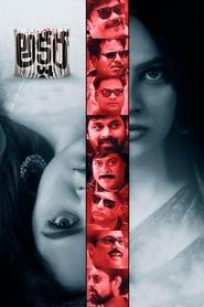 Akshara (2021) Hindi Dubbed AMZN