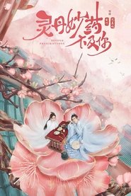 Beyond Prescriptions (2021)