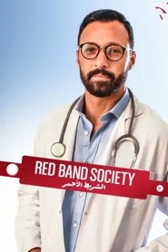 Poster El-Shereet El-Ahmar - Season 1 Episode 1 : Episode 1 2018