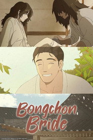 Bongchon Bride (2022)