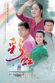 Poster Cai Hong - Season 1 Episode 46 : Episode 46 2025
