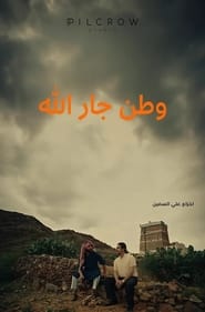 Poster Jarallah Homeland 2024