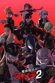 Chained Soldier Season 2 9