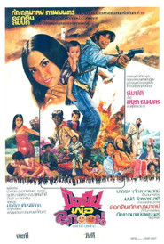 Poster Gunman with a Baby 1975