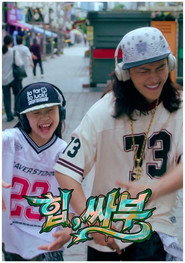 힙,싸부