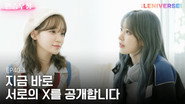EP.40.1 [EXChange Friend]