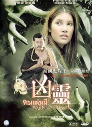 Wake Up Ghost) Wake Up Ghost (2005)
