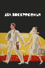 Poster Два воскресенья