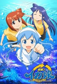 Shinryaku! Ika Musume Dublado