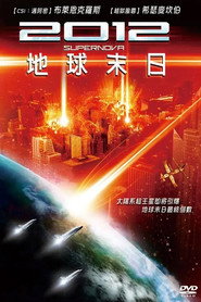 2012：超时空危机