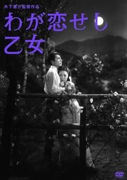 The Girl I Loved (1946)