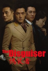 The Disguiser (2015)