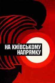 Poster The Kyiv Direction 1968