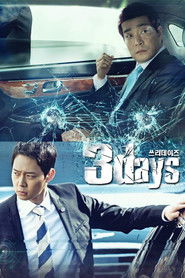쓰리 데이즈 (2014)
