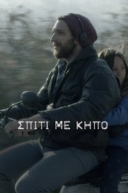 Poster Σπίτι με Κήπο