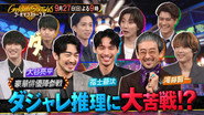 Episode 67