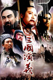 三国演义