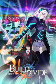 빌디바이드 (2021)