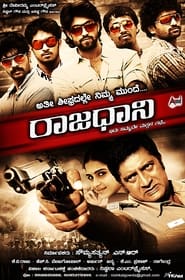 Poster ರಾಜಧಾನಿ