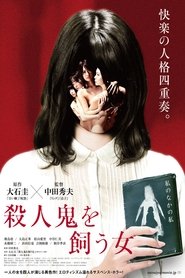 The Woman Who Keeps a Murderer The Woman Who Keeps a Murderer