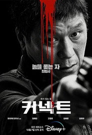 Зв'язок постер