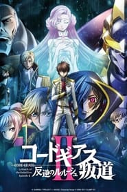 Code Geass : Lelouch of the Rebellion - Transgression