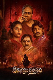 Veerabhadruni Rahasyam постер