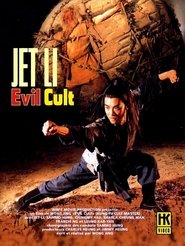 Regarder Evil Cult en streaming – Dustreaming