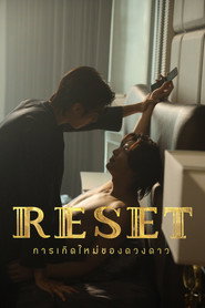 Reset постер