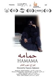 Poster Hamama 2010