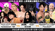 DDT Fighting Beer Garden 2026 in Ueno