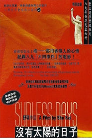 Poster Sunless Days 1990