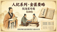 Episode 208