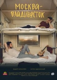Poster Moscow-Vladivostok 2019