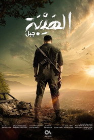 مسلسل فرح poster