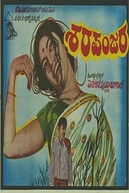 Sharapanjara (1971)