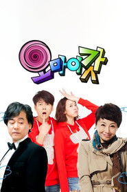 오 마이 갓 (2011)