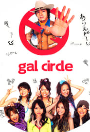 Gal Circle постер
