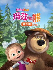 Masha and the Bear Season 5 4
