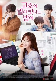 Gogh, The Starry Night Season 1 Episode 11 Gogh, The Starry Night Season 1 Episode 11