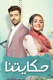 शौर्य और अनोखी की कहानी